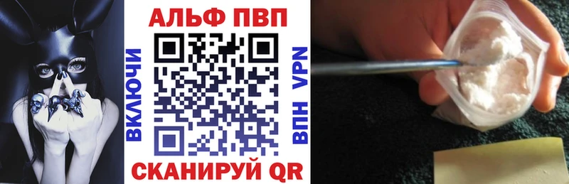 даркнет сайт  Южно-Сухокумск  Alpha PVP Соль 