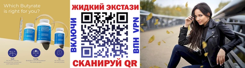 Бутират BDO 33%  Южно-Сухокумск 