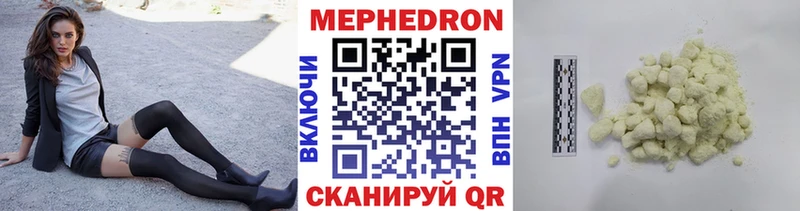 Мефедрон мука Южно-Сухокумск